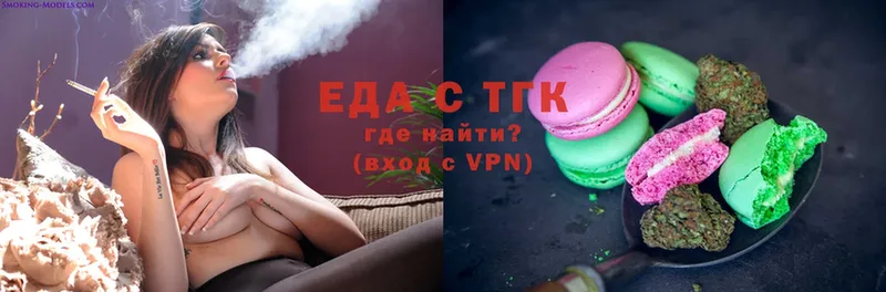 Еда ТГК конопля  Дятьково 