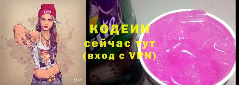 мориарти состав  где купить   Дятьково  Кодеиновый сироп Lean Purple Drank 