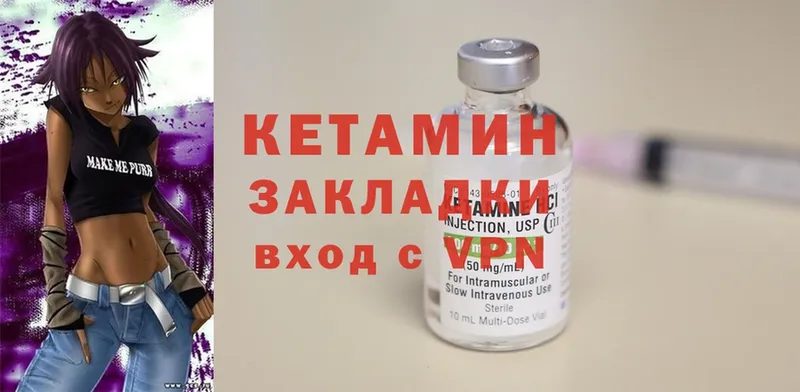 КЕТАМИН VHQ  как найти наркотики  Дятьково 